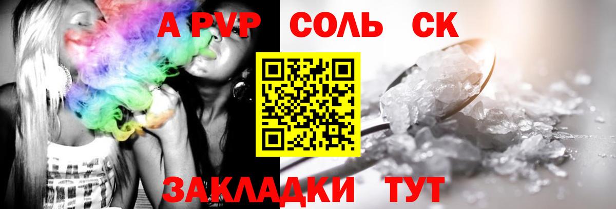 Альфа ПВП СК КРИС  Вход с VPN  APVP VHQ  где продают наркотики  Кувандык 