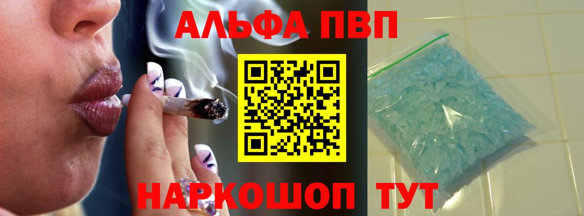 A-PVP кристаллы Кувандык
