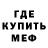 Метамфетамин мет Ura Kapustin