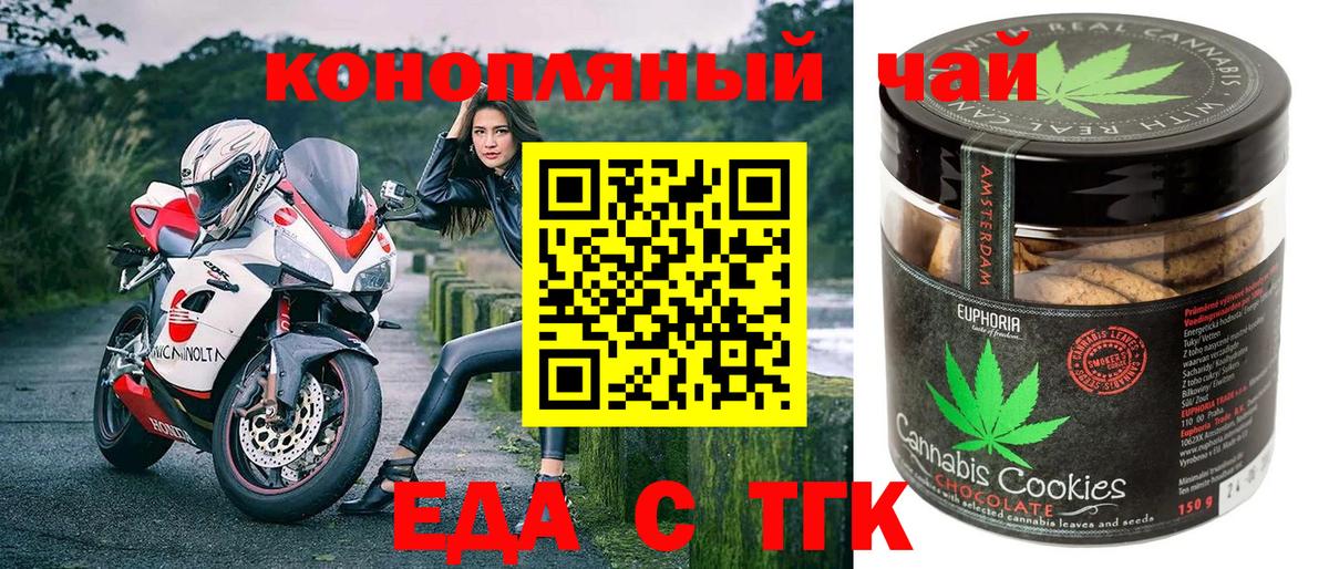 Cannafood конопля Кувандык