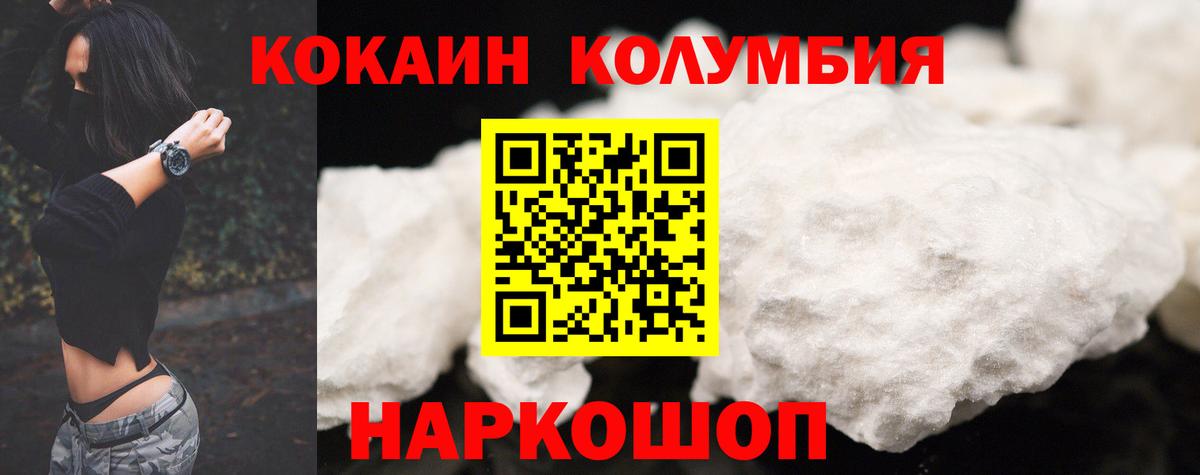 КОКАИН 97% Кувандык