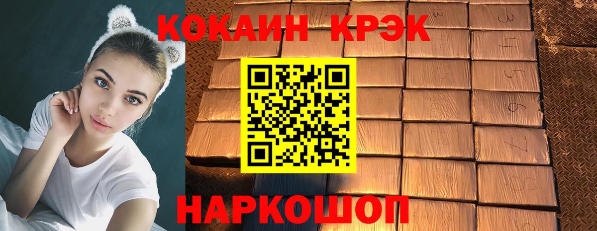 КОКАИН Fish Scale  COCAIN  Кувандык  Кокаин VHQ  Вход с VPN 