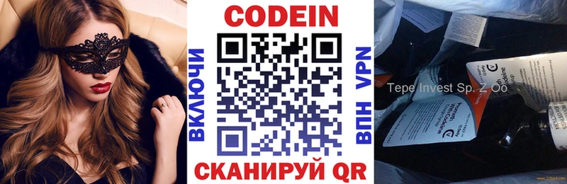 Кодеиновый сироп Lean напиток Lean (лин) дарнет шоп Кувандык