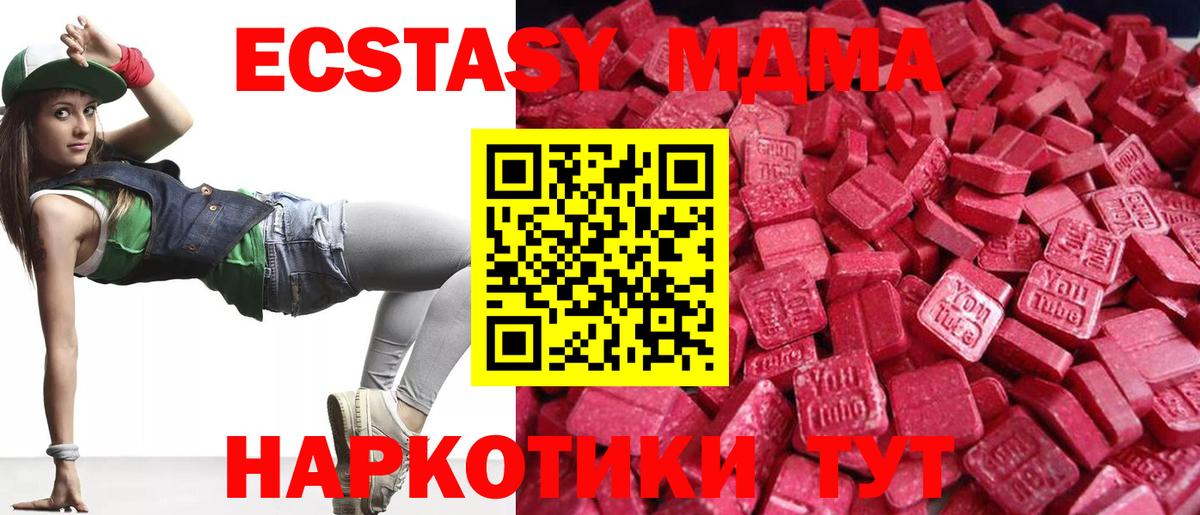 Ecstasy 280 MDMA Кувандык