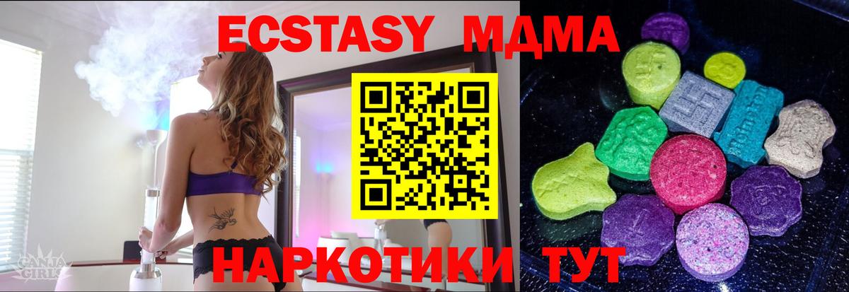 Кувандык  наркота  ЭКСТАЗИ 250 мг  ЭКСТАЗИ  Вход с VPN  Экстази XTC 