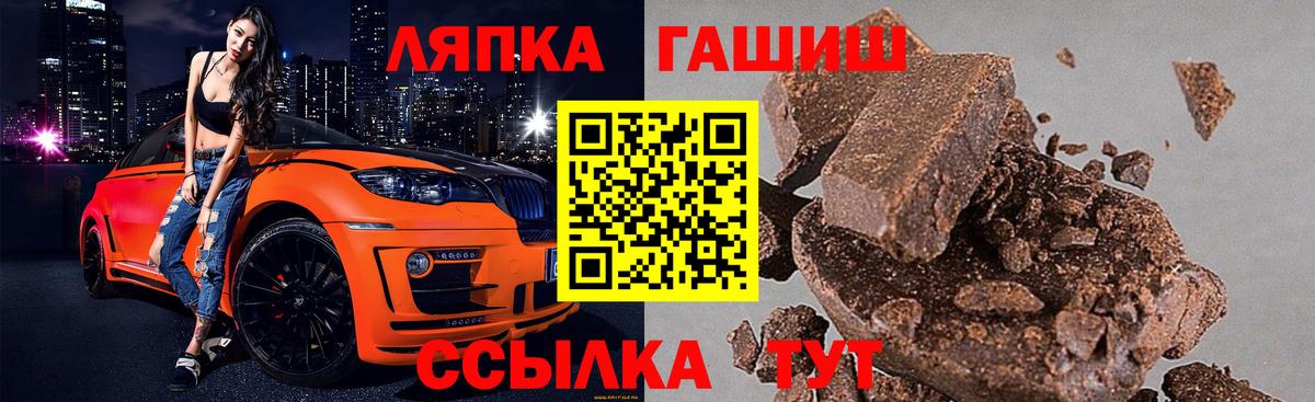Кувандык  ГАШ  Гашиш убойный  Вход с VPN  ГАШ hashish 