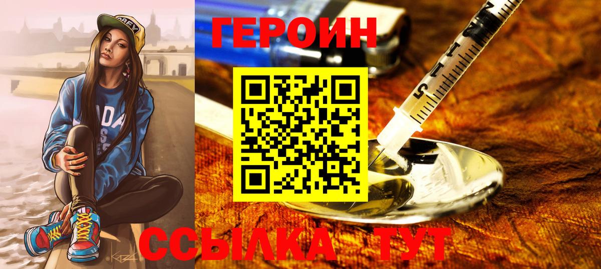 Кувандык  ГЕРОИН герыч  Вход с VPN 