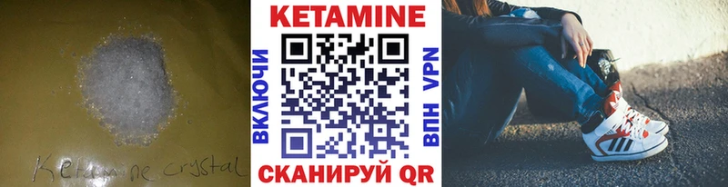 Кетамин VHQ купить сайты Кувандык