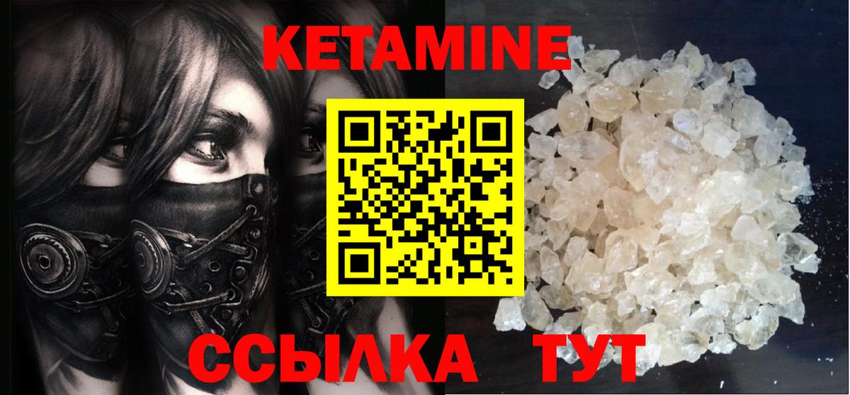 Кувандык  маркетплейс наркотические препараты  Вход с VPN  Кетамин ketamine 