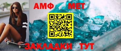 первитин Ипатово
