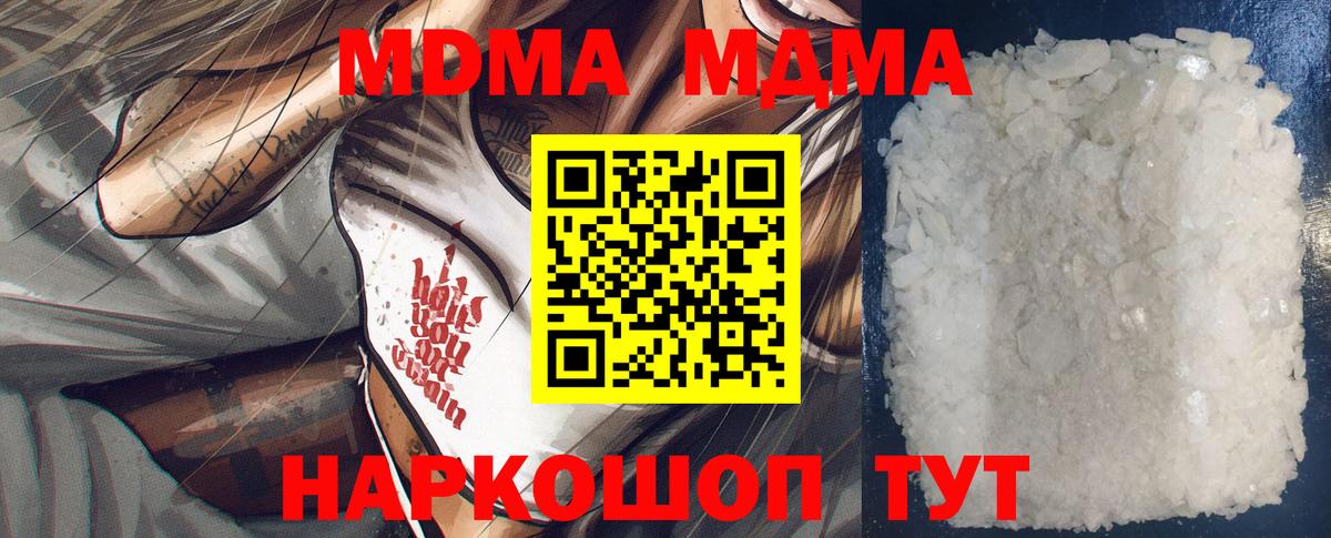МДМА кристаллы  Вход с VPN  Кувандык 