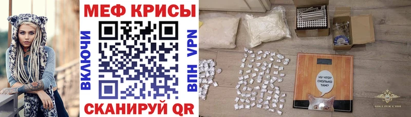 Меф мяу мяу  Кувандык 