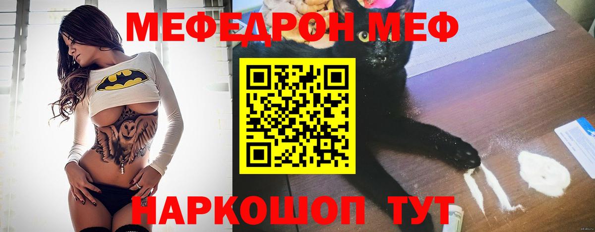 Мефедрон  купить наркотики цена  Вход с VPN  Мефедрон мука  Кувандык  МЕФ  Мефедрон mephedrone 
