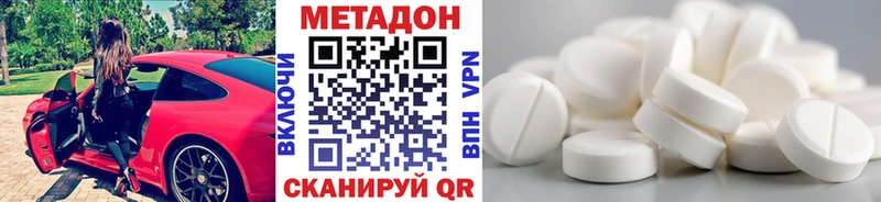 Метадон methadone  Кувандык 