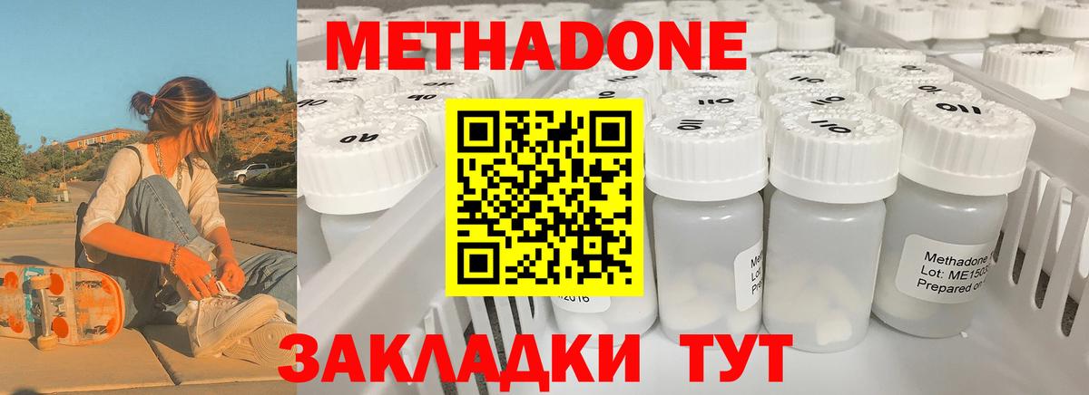 Кувандык  Метадон белоснежный  Вход с VPN 