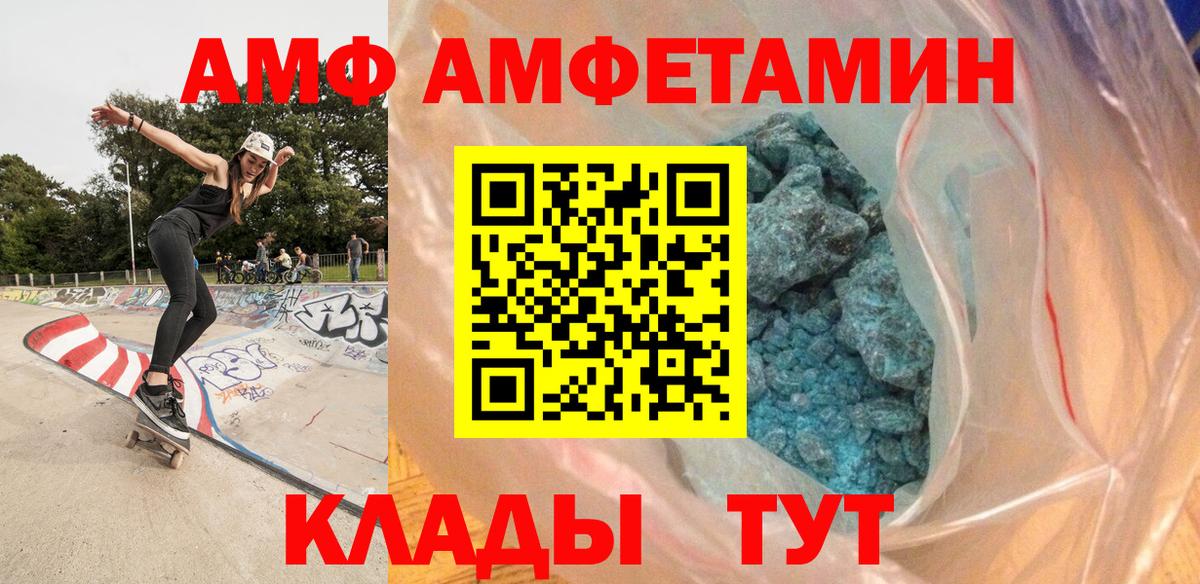 МЕТАМФЕТАМИН винт  Вход с VPN  Кувандык 