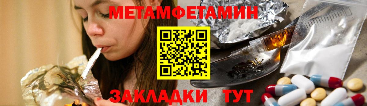 Первитин кристалл Кувандык