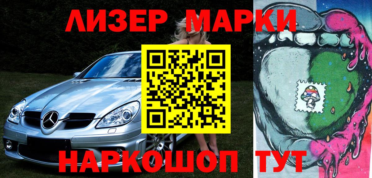 Марки 25I-NBOMe 1,8мг  Марки 25I-NBOMe 1,8мг  Вход с VPN  Кувандык 
